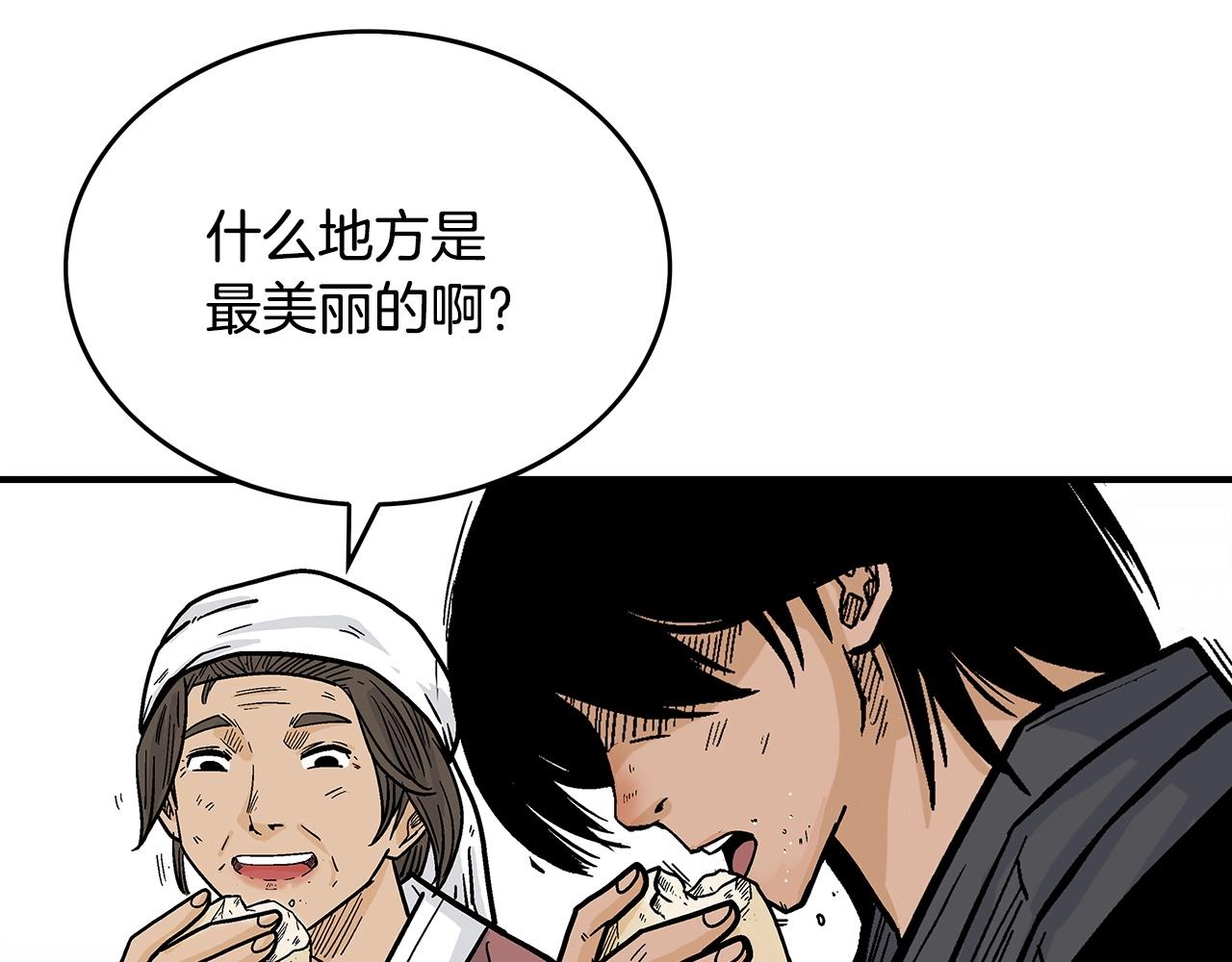 第104话 人情世故！104