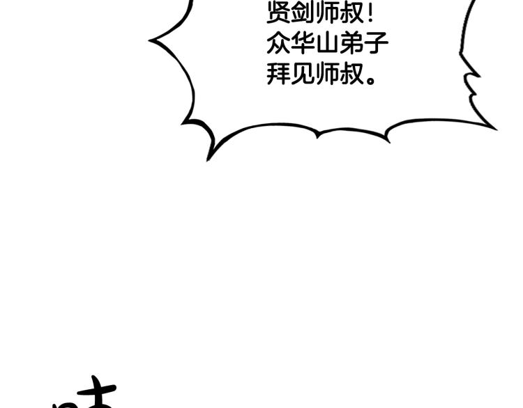 第3话 参见师尊182