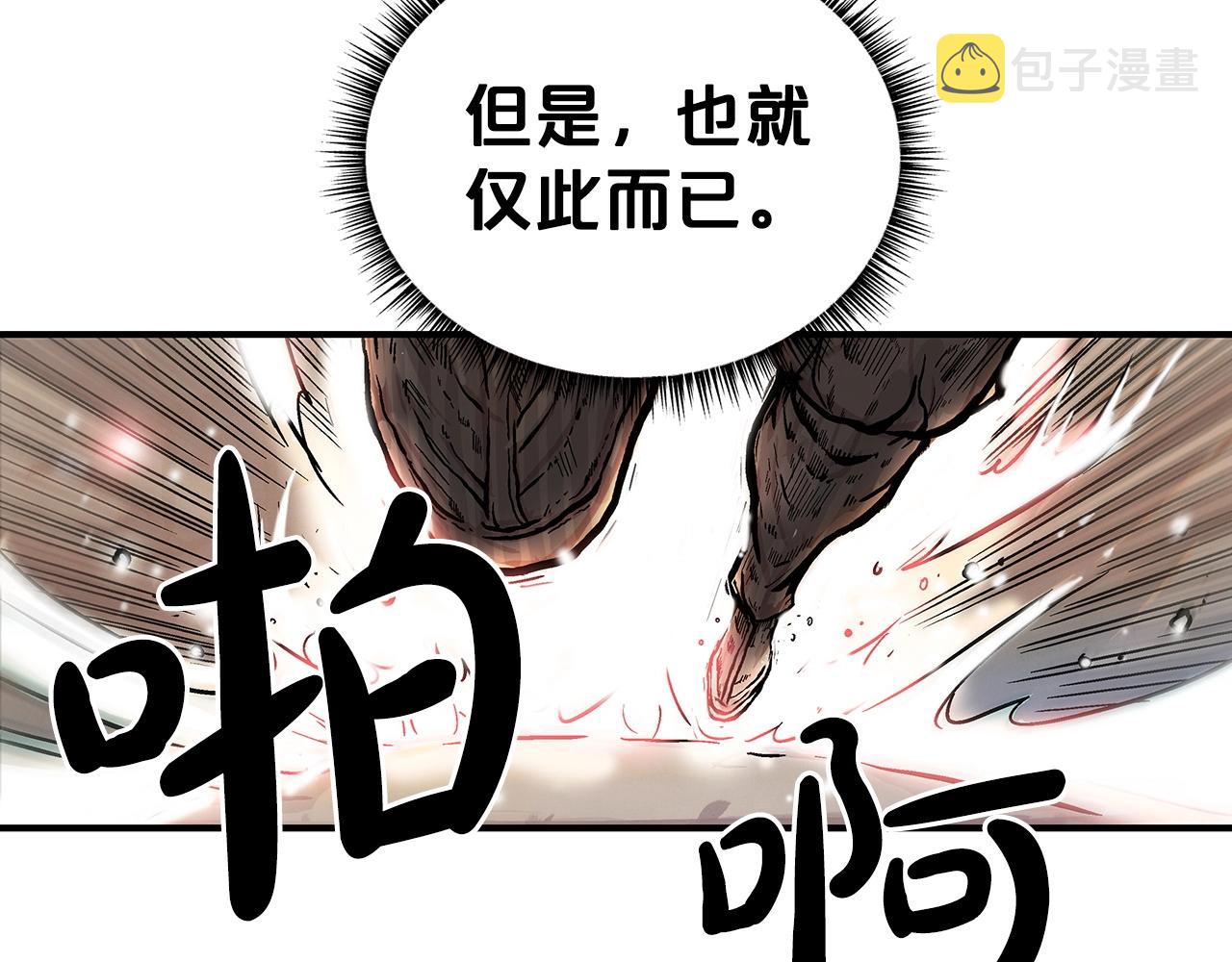 第72话 一起上好了！121