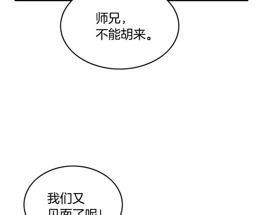 第52话 打我的马？71