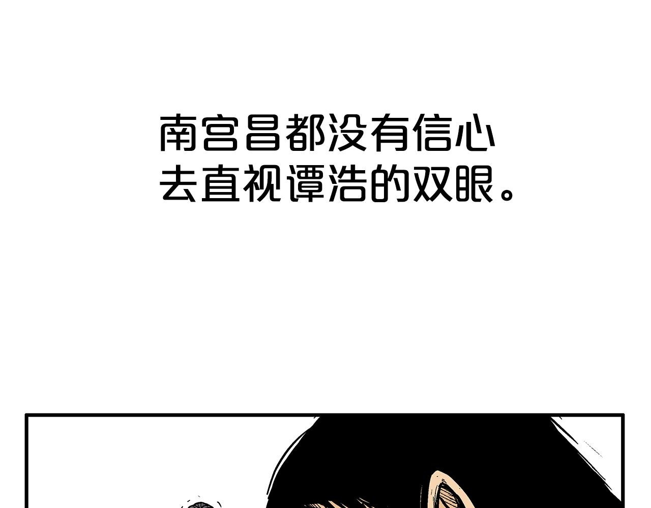 第88话 记住我！69