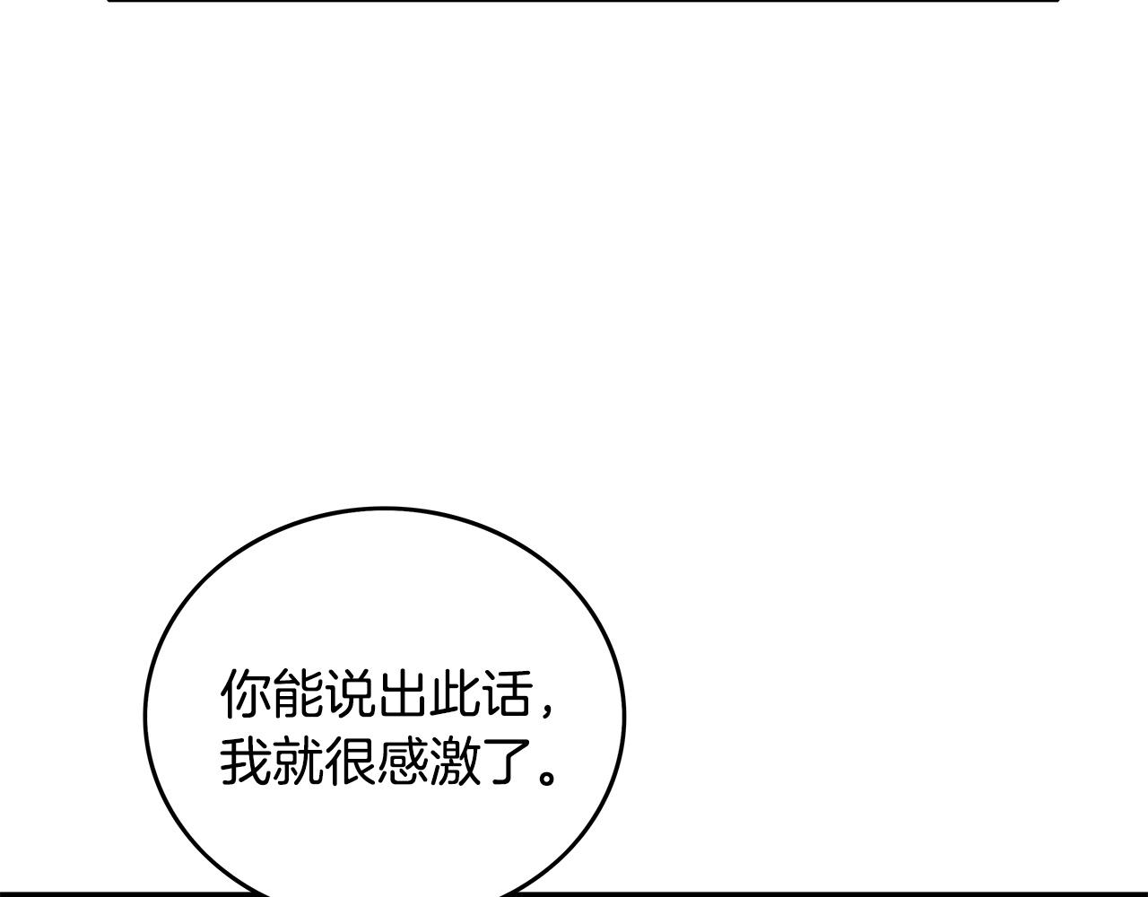 第79话 华山的师兄们21