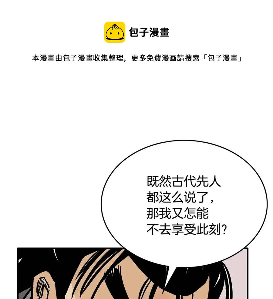 第50话 九武龙90