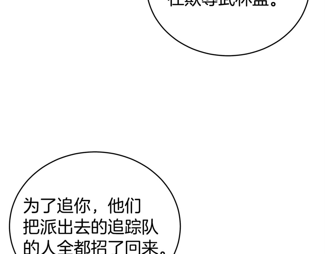 第123话 进击的魔教52