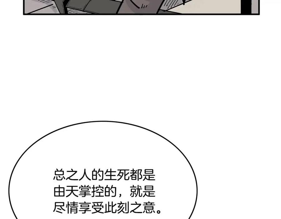 第50话 九武龙88