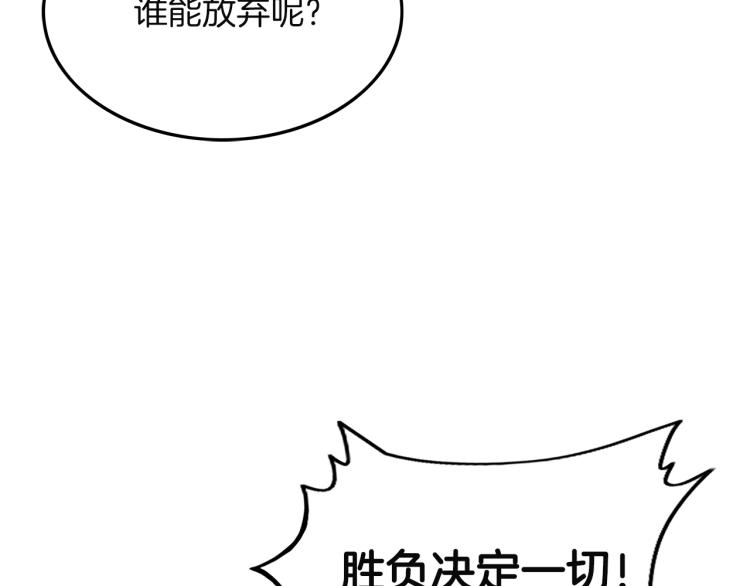 第4话 同门之战67