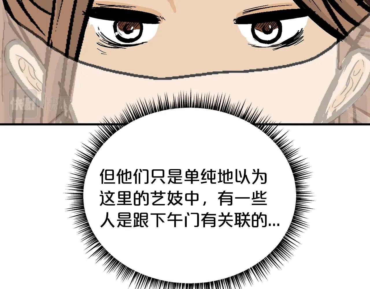 第61话 乐洋剑门！62