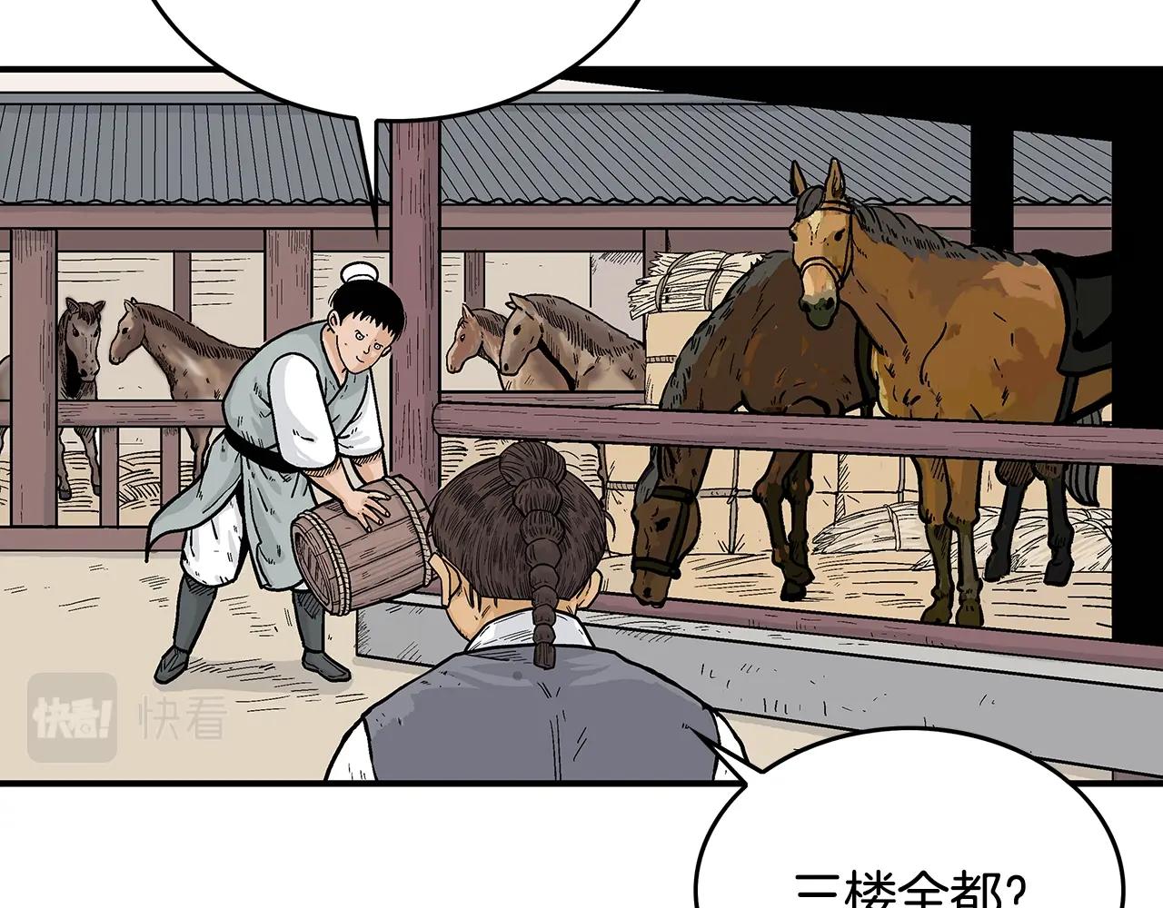 第61话 乐洋剑门！9