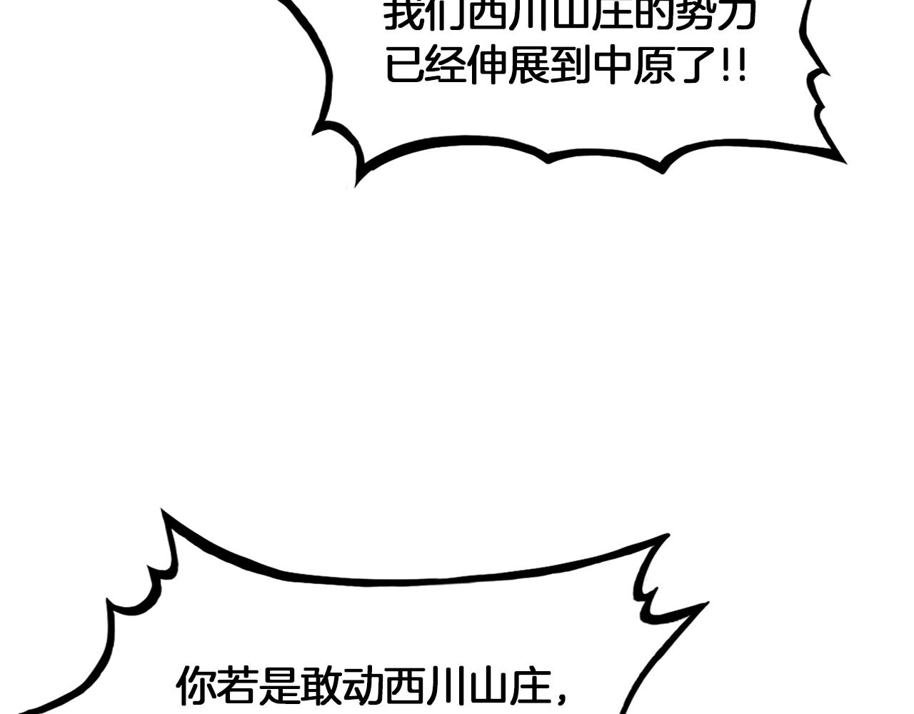 第41话 血魔至宝121