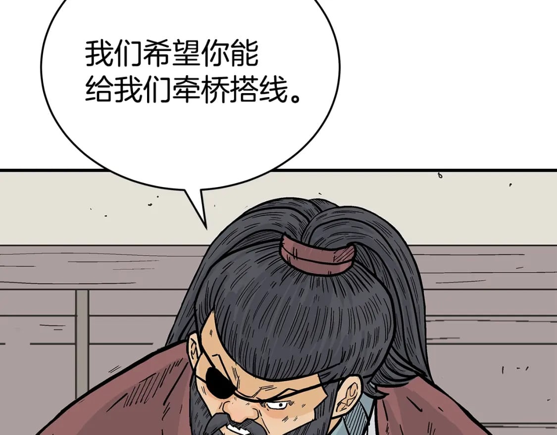 第139话 阴谋120