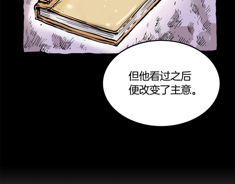 第11话 江湖传说51