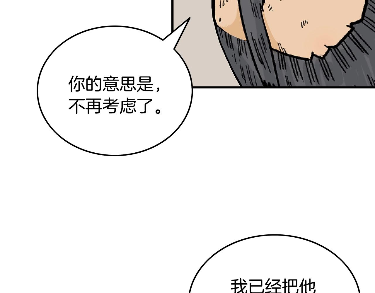 第89话九武龙---华山明经32