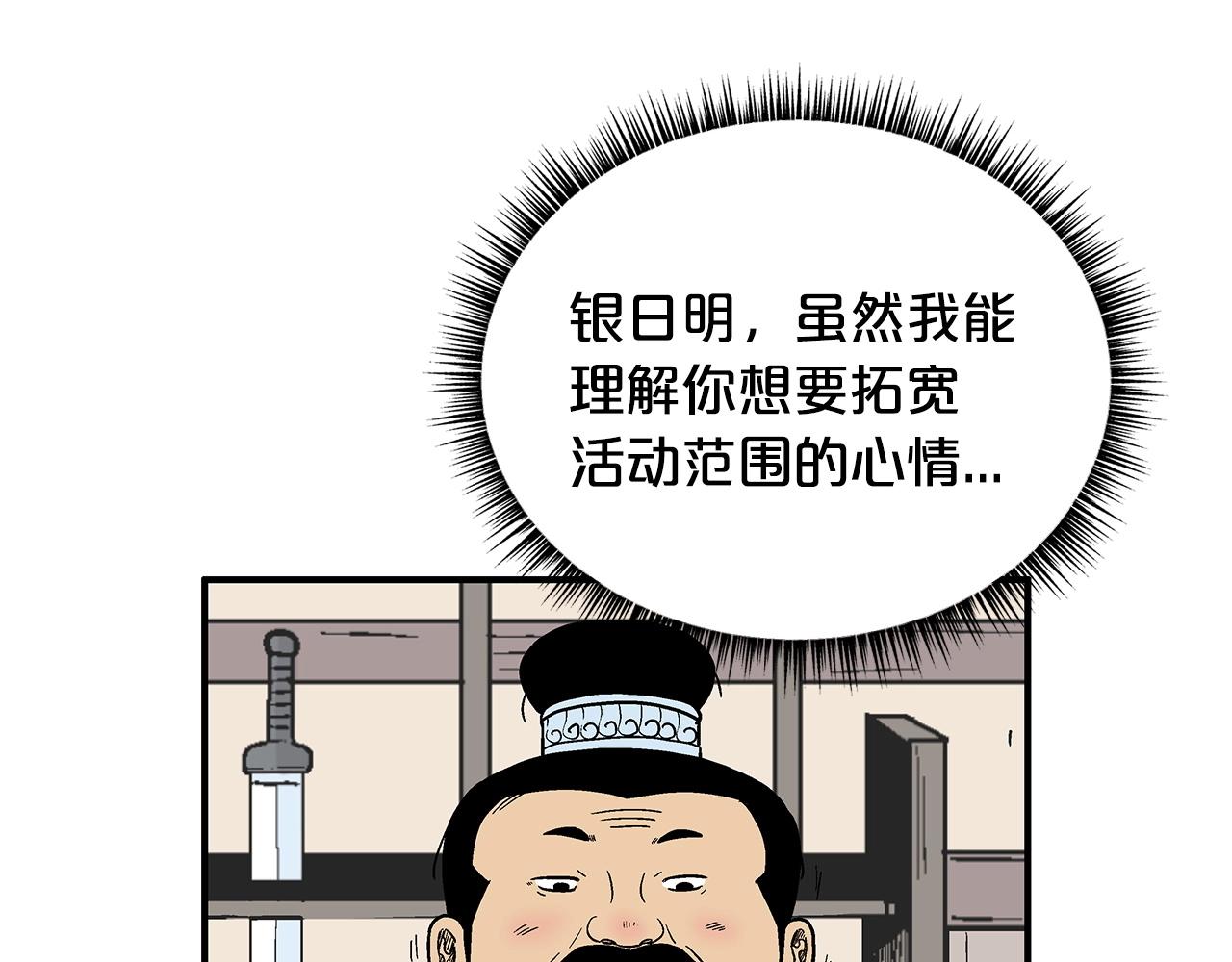 第94话51