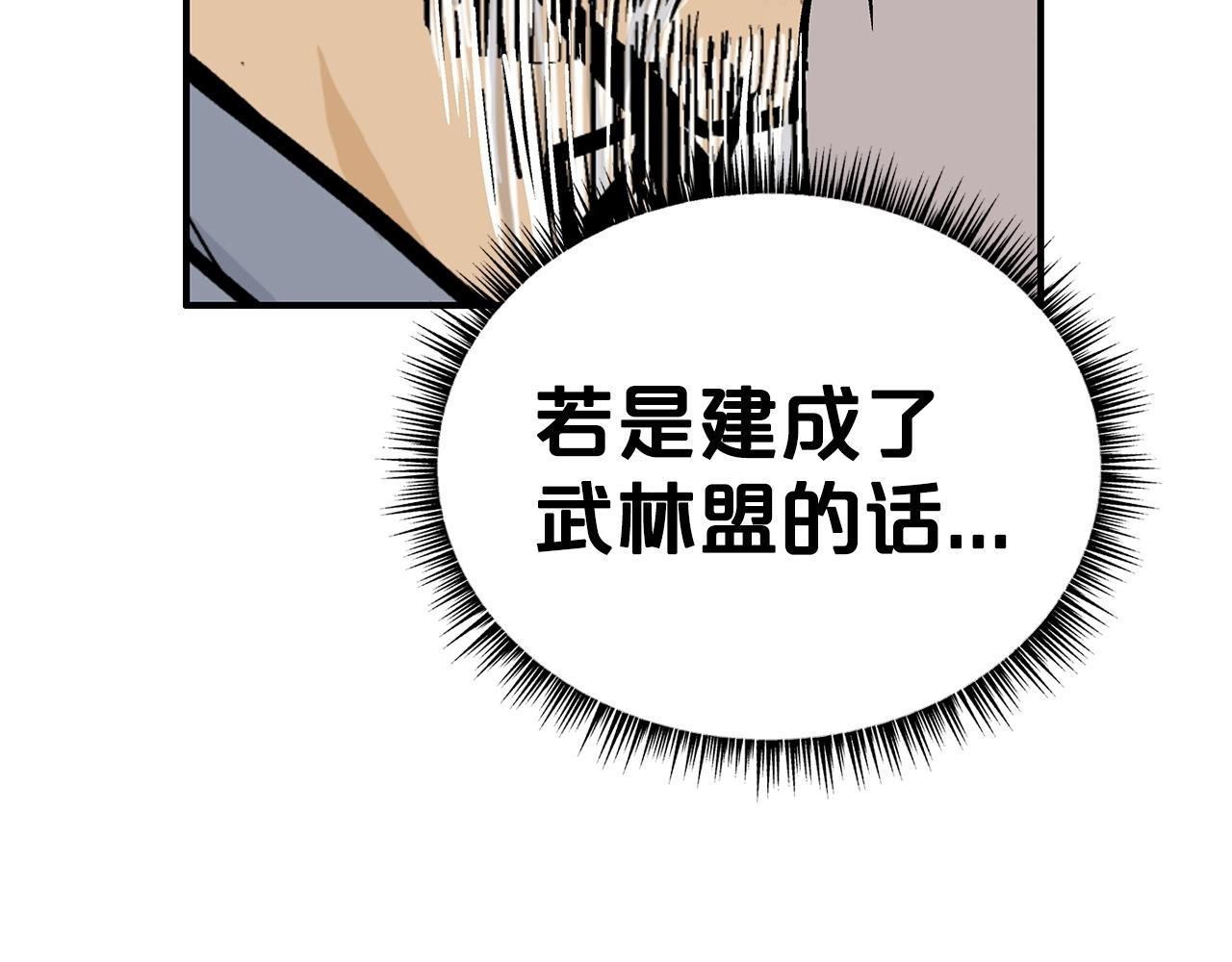 第90话抵达143