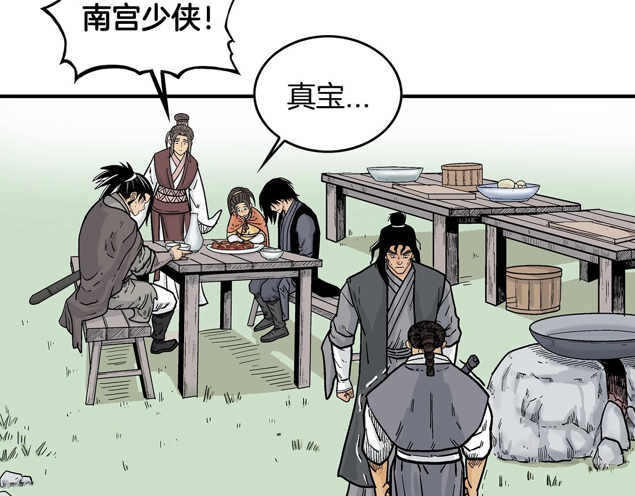 第83话 敬酒不吃吃罚酒！97