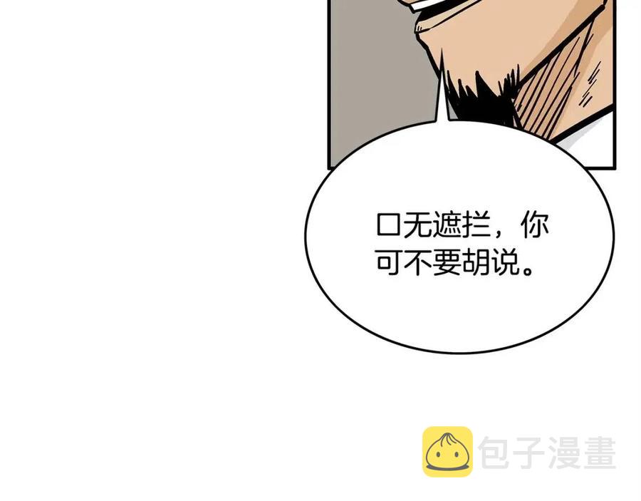 第51话 活着的传奇！92