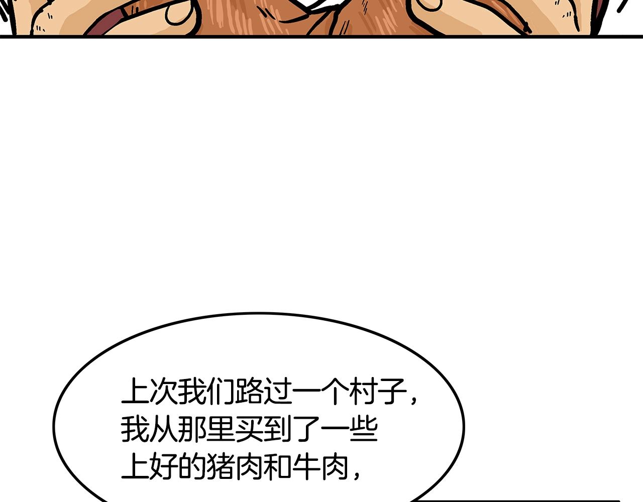第25话 破石而出！36