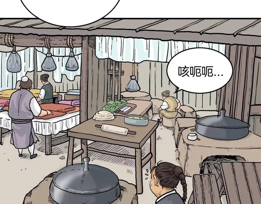 第49话 你的马，交出来！31