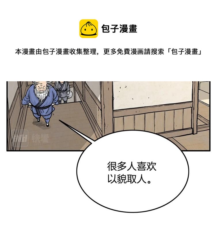 第16话 围剿魔教37