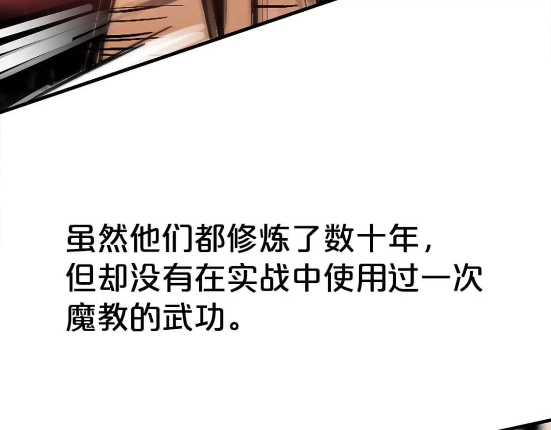 第139话 阴谋12