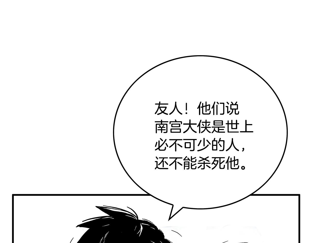 第88话 记住我！47