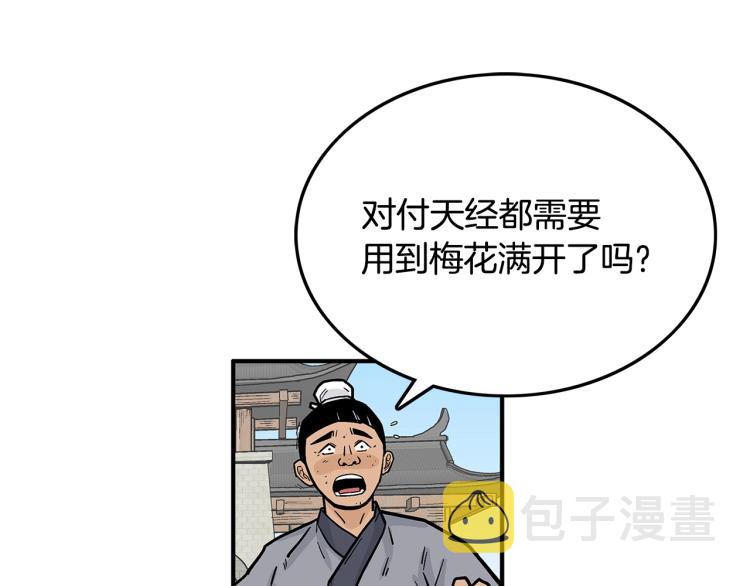 第7话 致命一击96