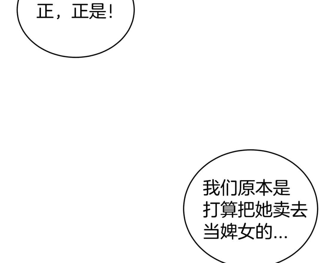 第120话 追兵来袭29