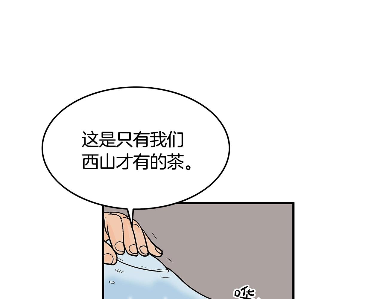 第36话 暗潮涌动60