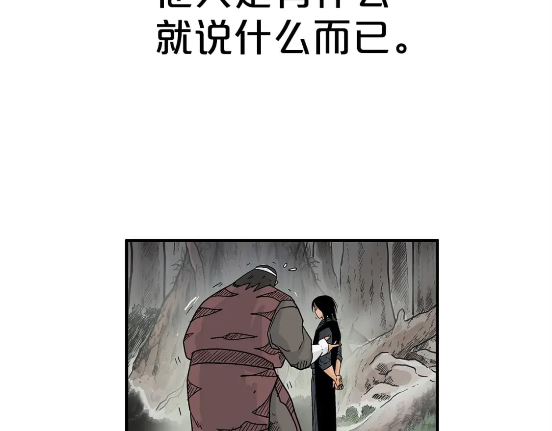 第122话 魔教的力量123