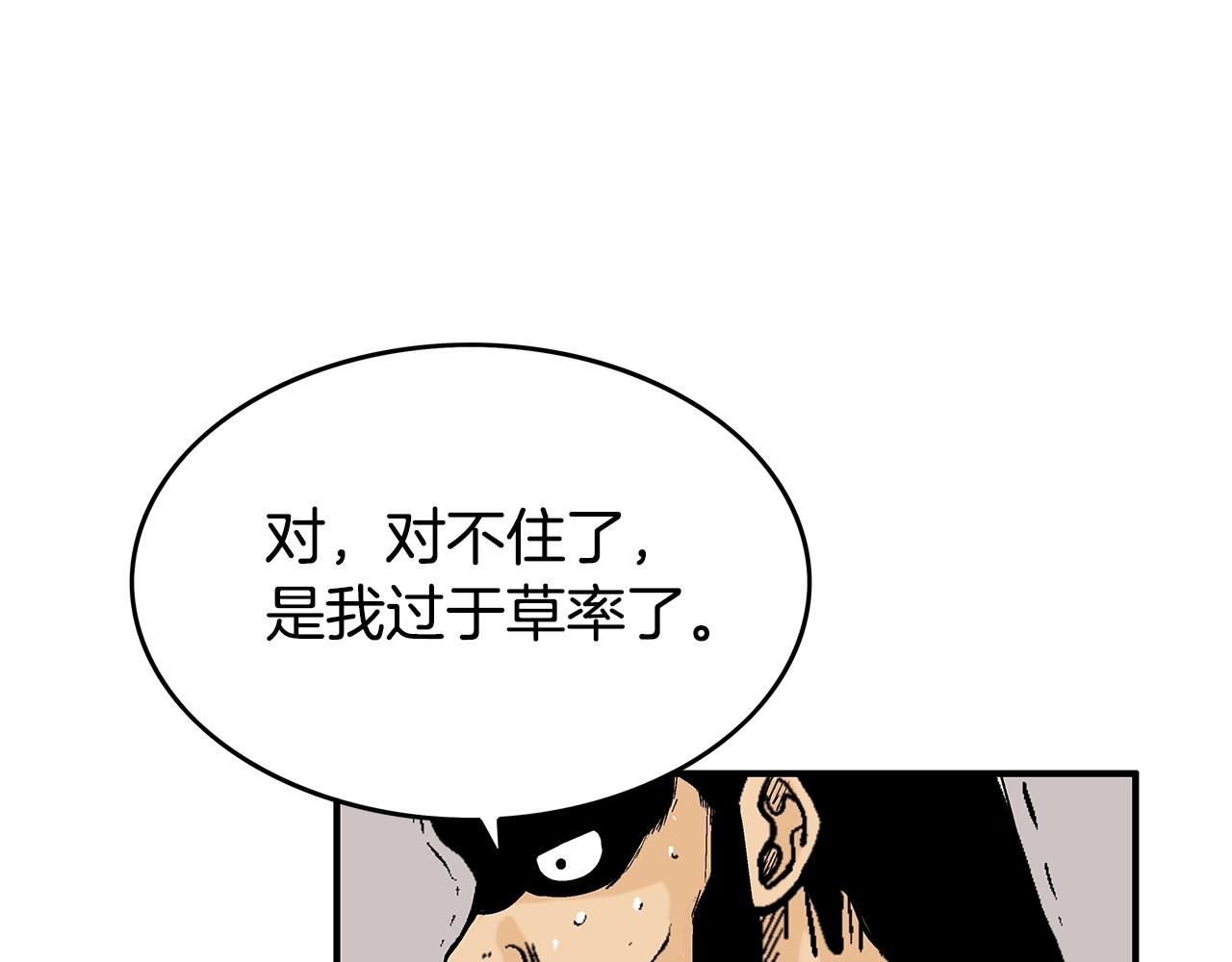 第68话 踏平这里！5