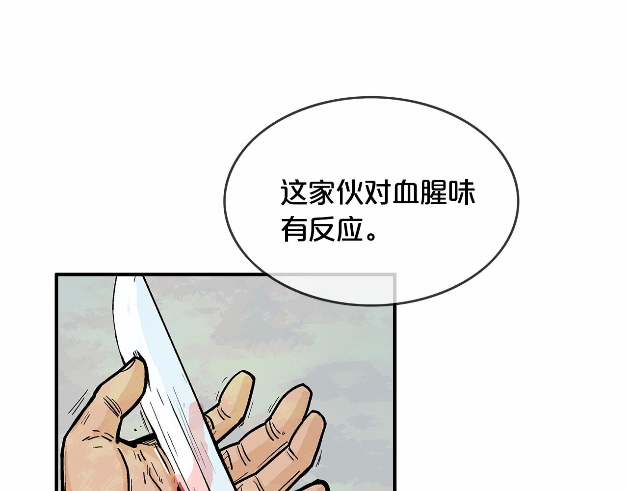 第37话 暗流37