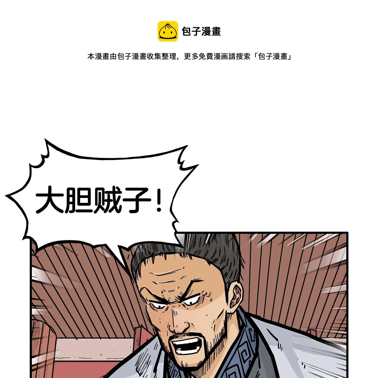 第71话 肃清72