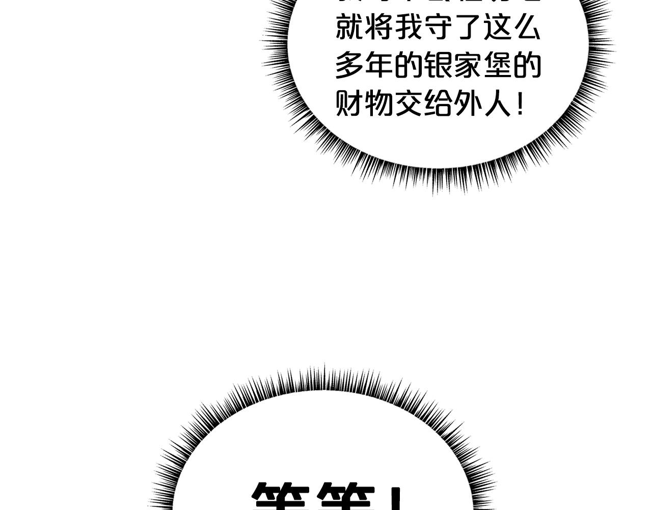 第81话 我们见过吧120