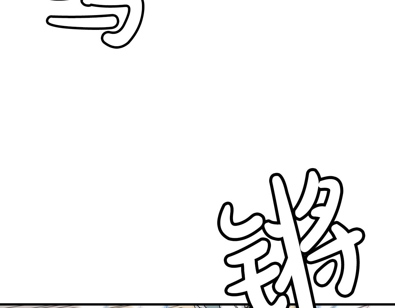 第110话 好久不见22