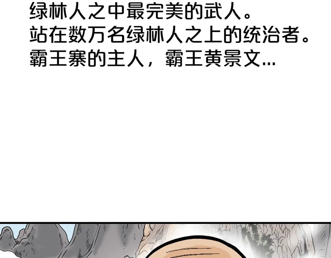第122话 魔教的力量23