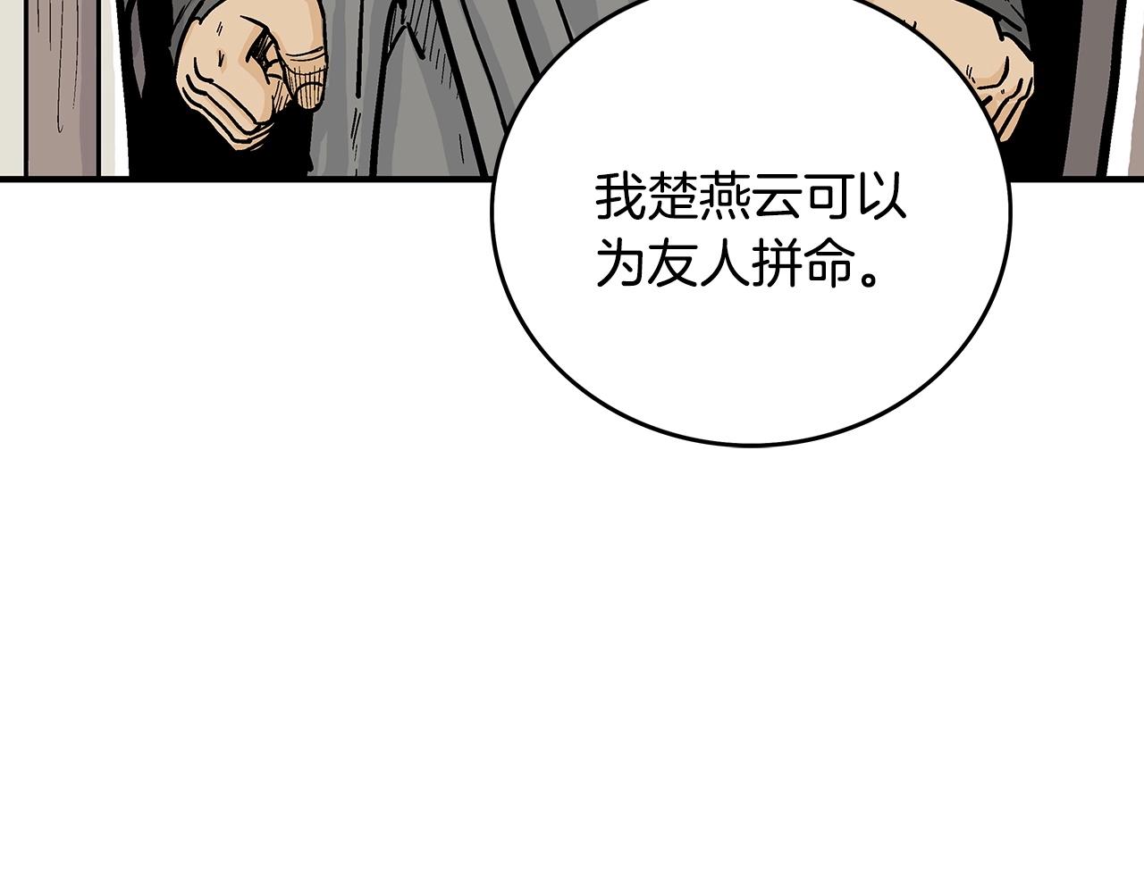 第89话九武龙---华山明经66