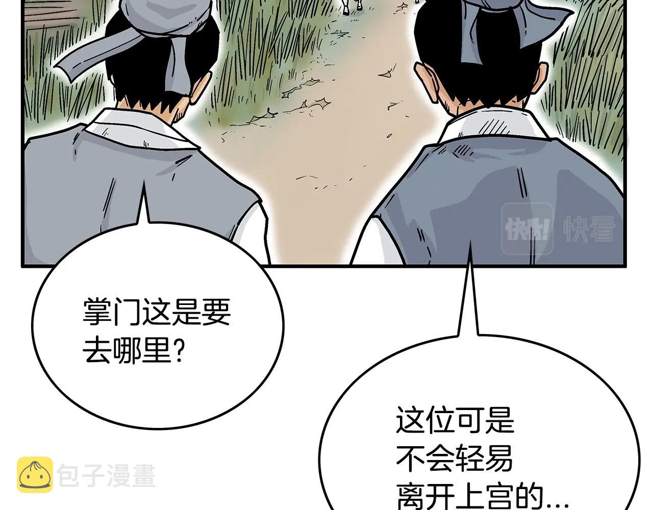 第104话 人情世故！18