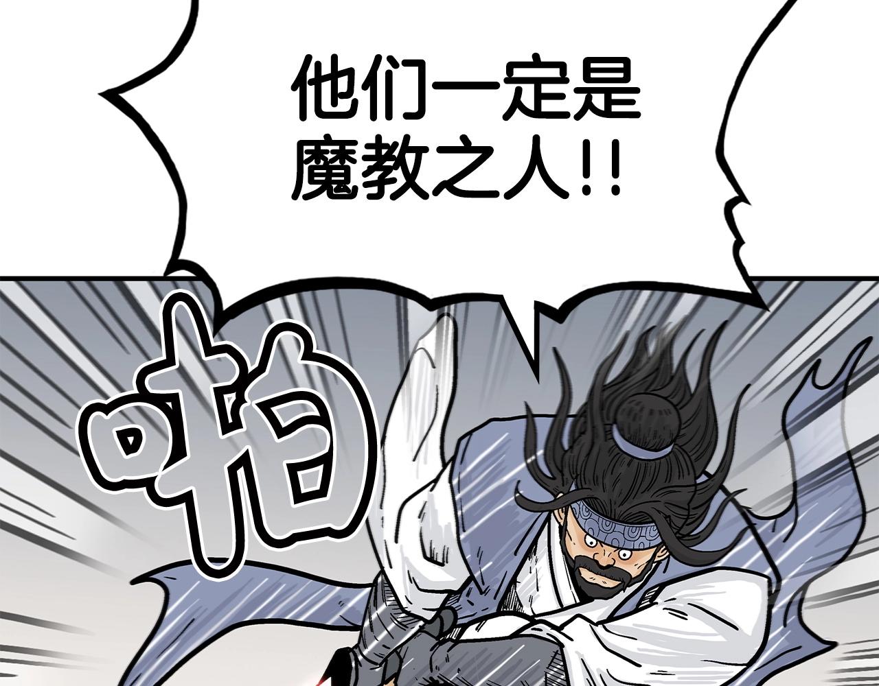 第95话 魔教上门砸场子啦！！！80