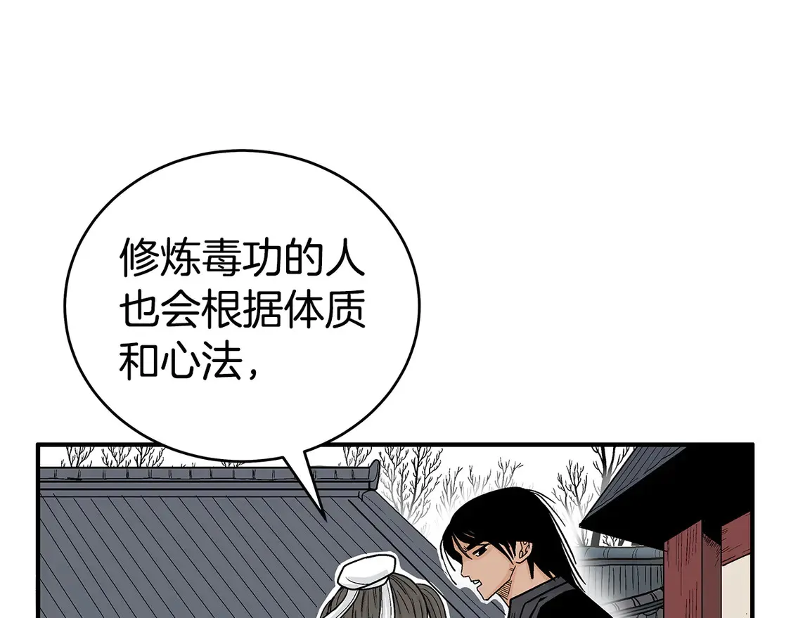 第173话 以毒制毒30