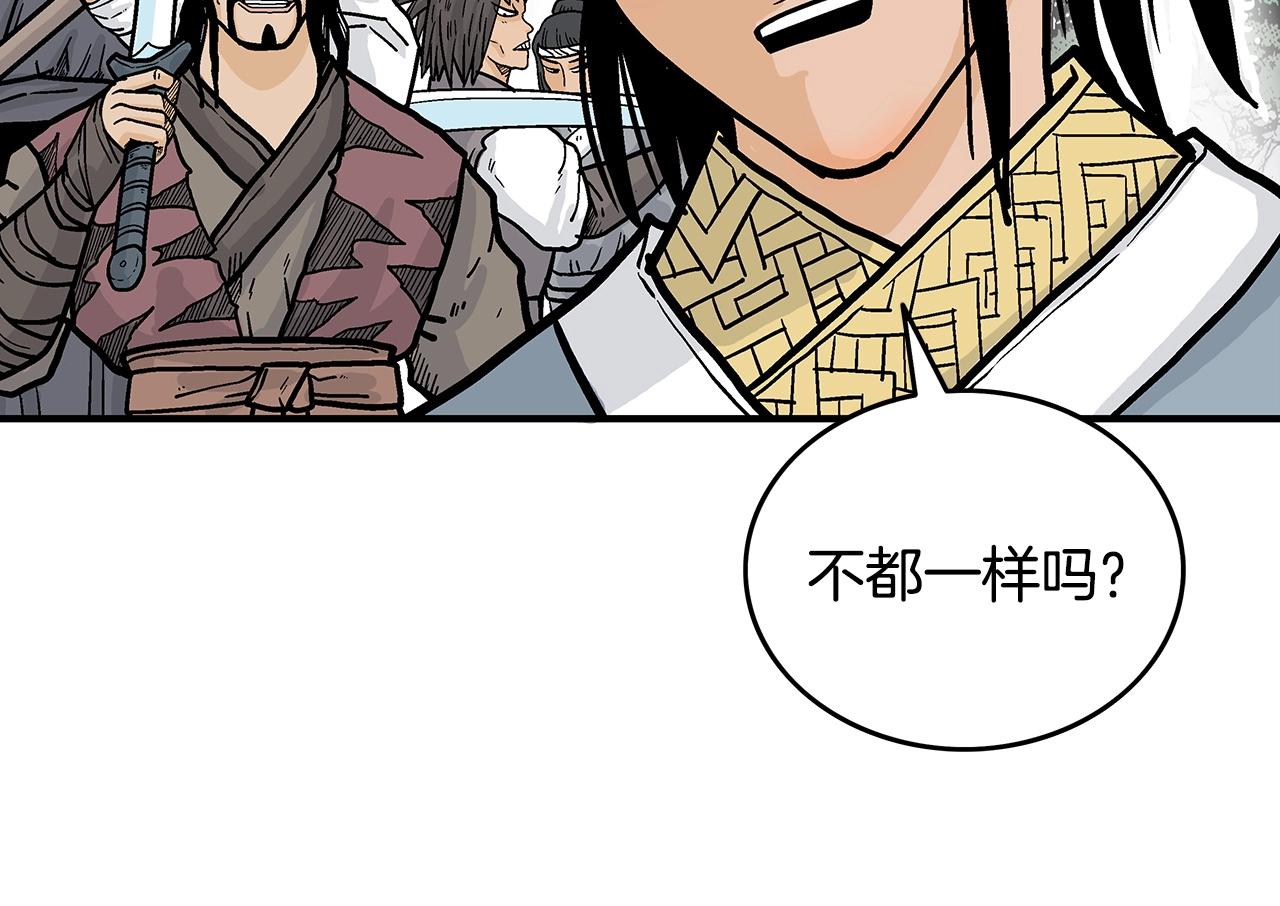 第89话九武龙---华山明经87
