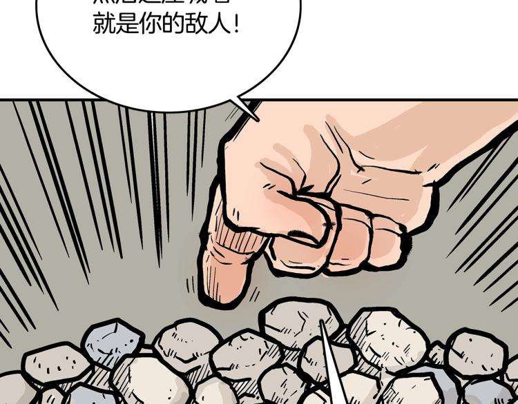 第10话 冲拳之力141