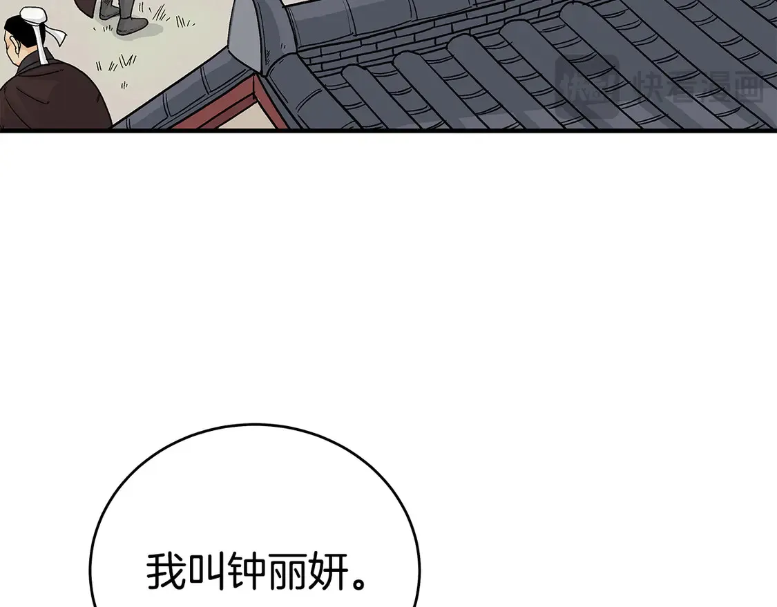 第172话 中毒18