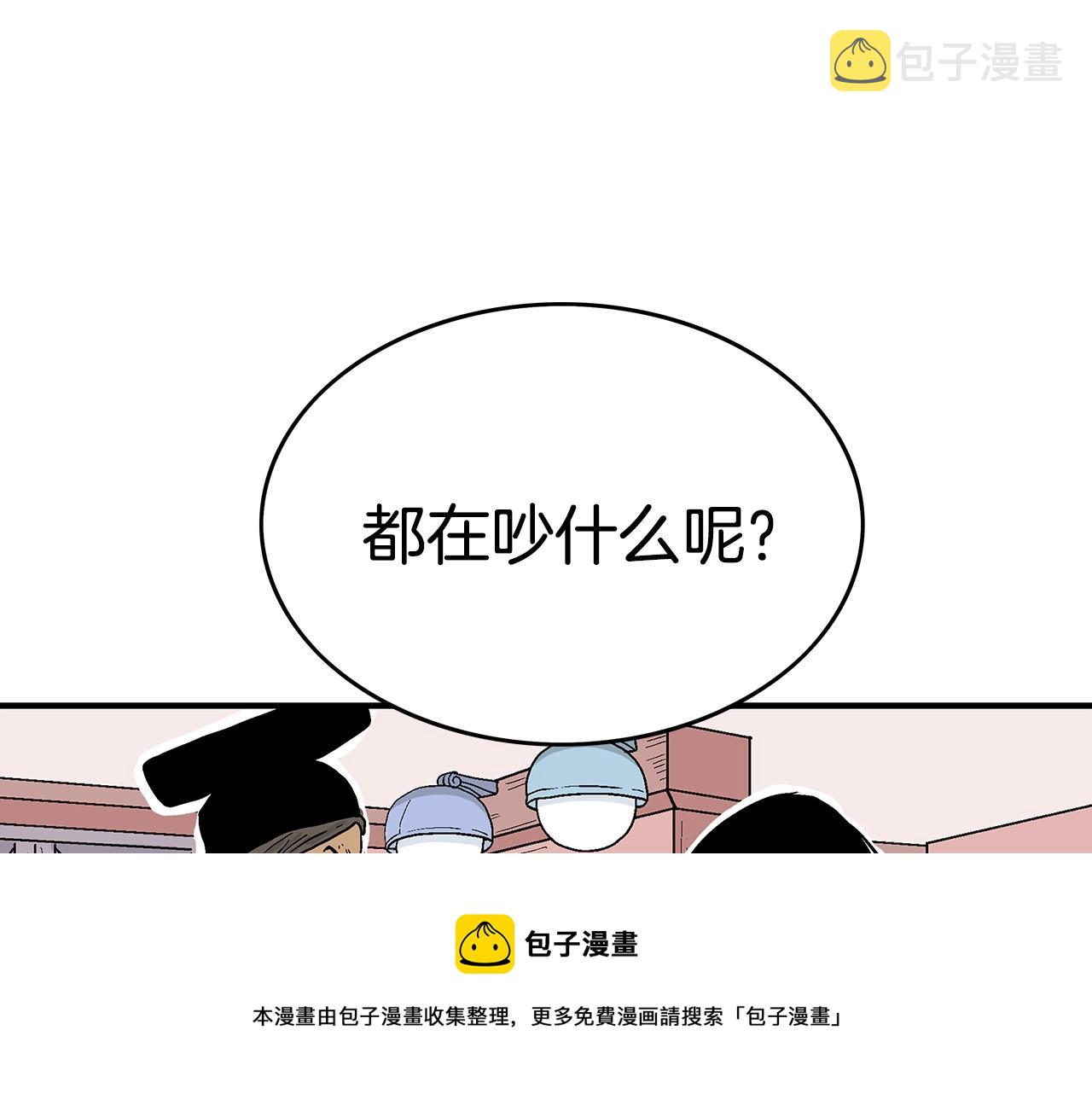 第66话 砸场子吗！？128