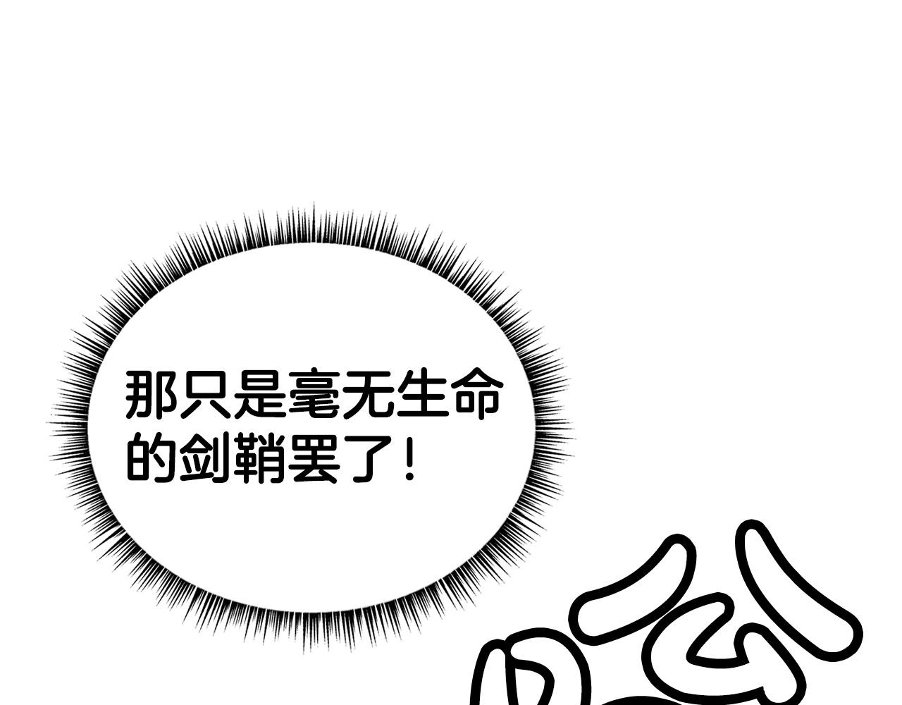 第72话 一起上好了！142