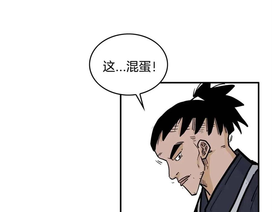 第52话 打我的马？86