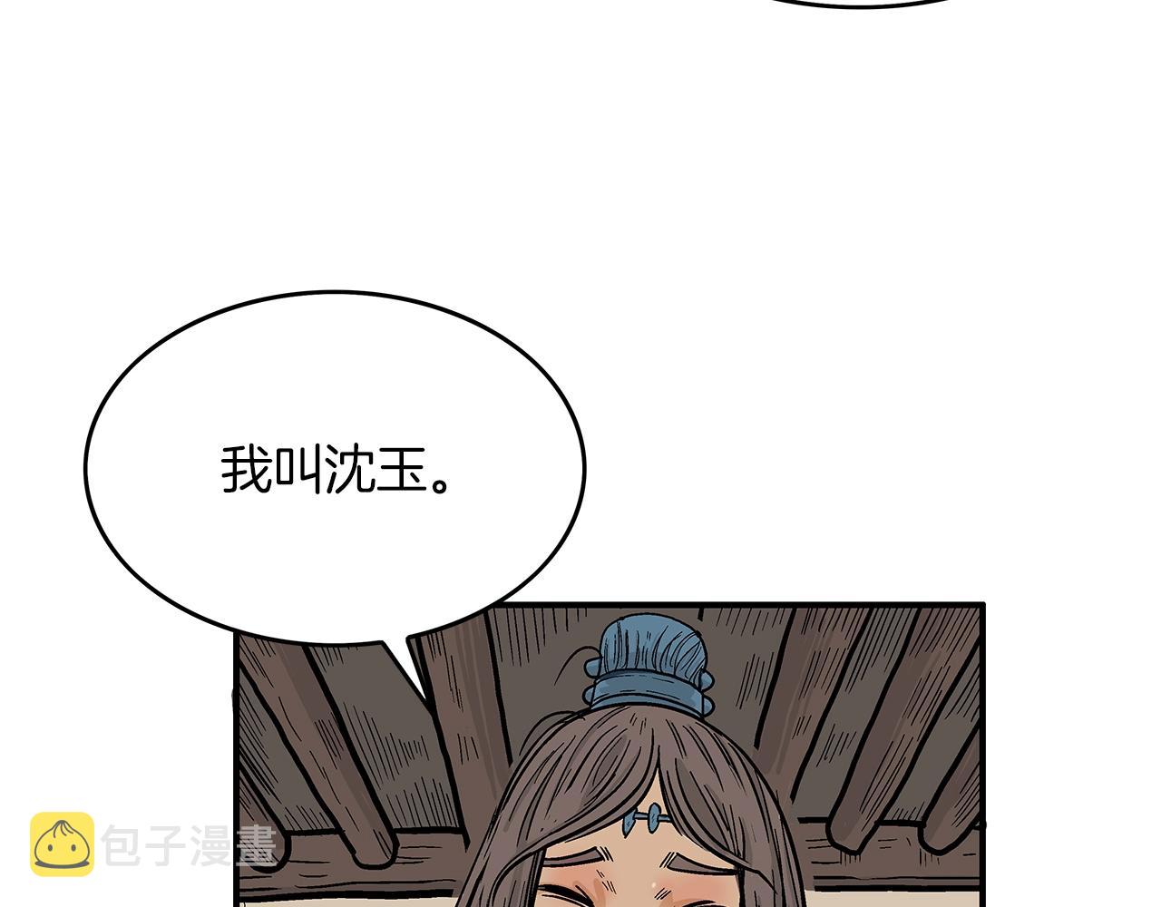 第33话 鱼龙混杂114