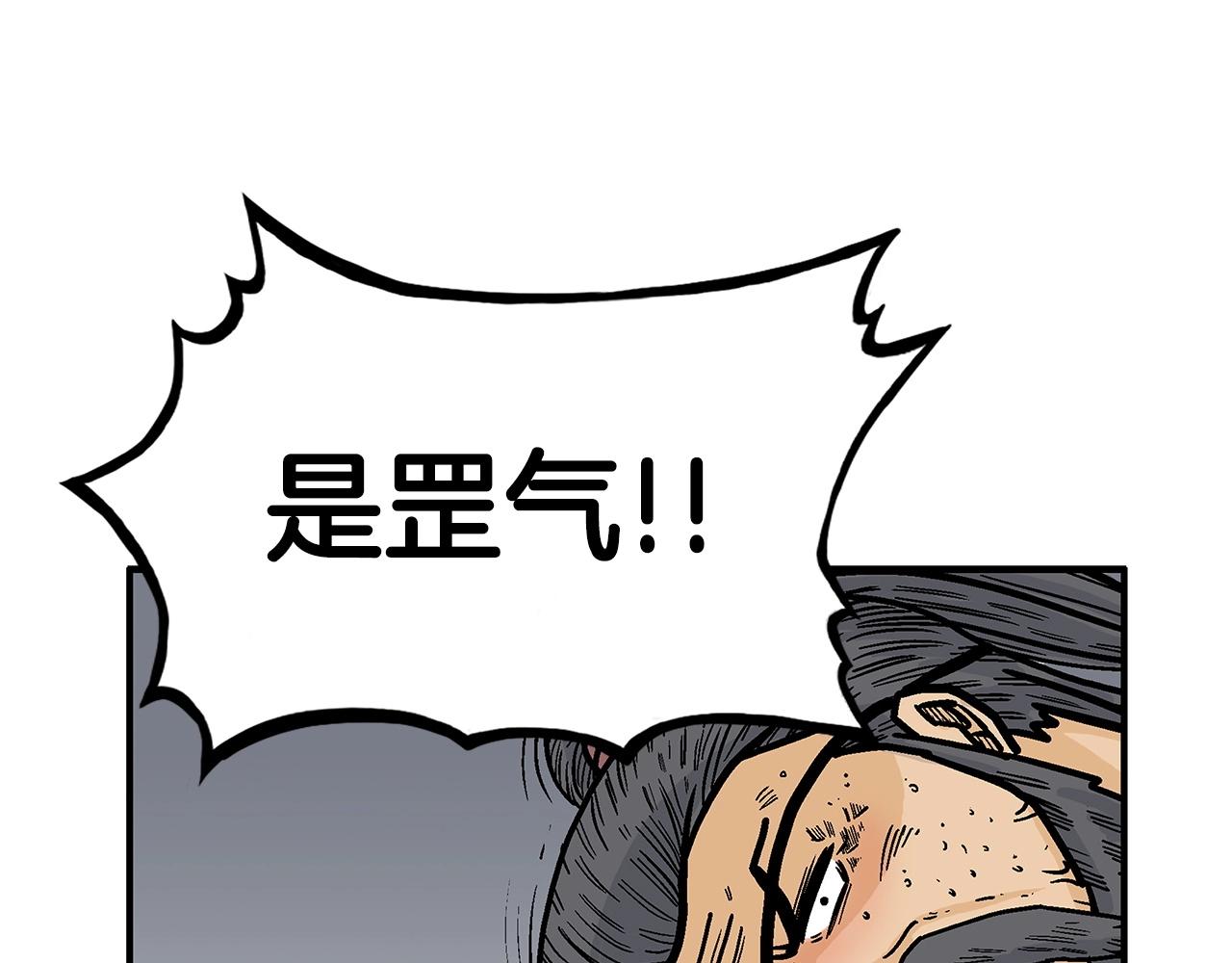 第95话 魔教上门砸场子啦！！！100