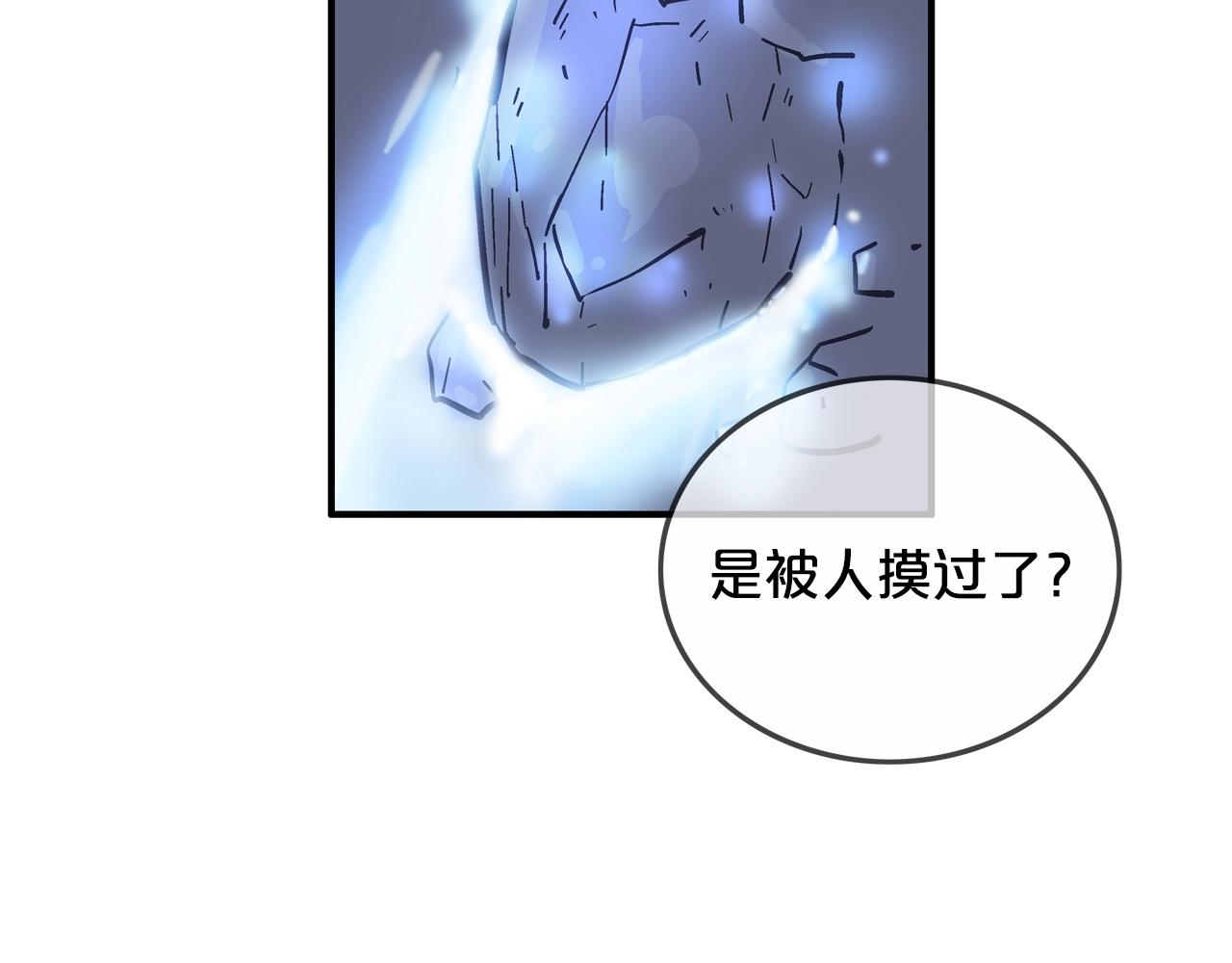第21话 洞里的魔神77