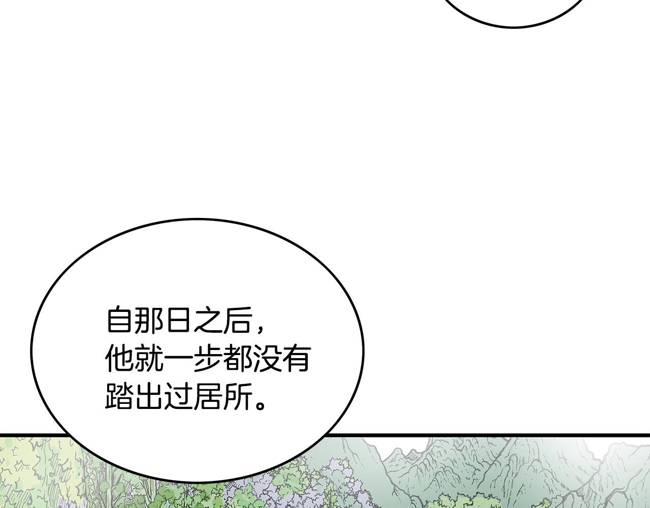 第79话 华山的师兄们109