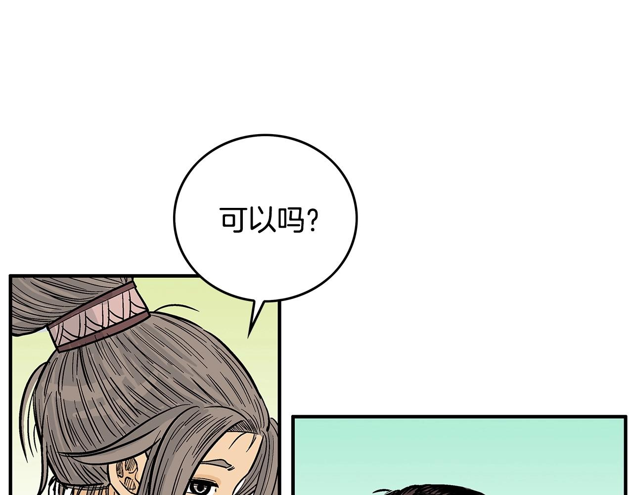 第83话 敬酒不吃吃罚酒！66